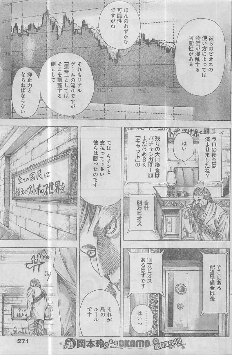 Usogui - Chapter 351 - Page 11